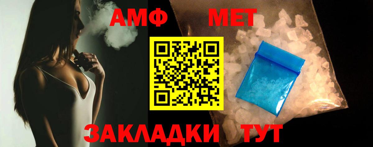 Amphetamine VHQ  АМФЕТАМИН  Узловая  Вход с VPN 