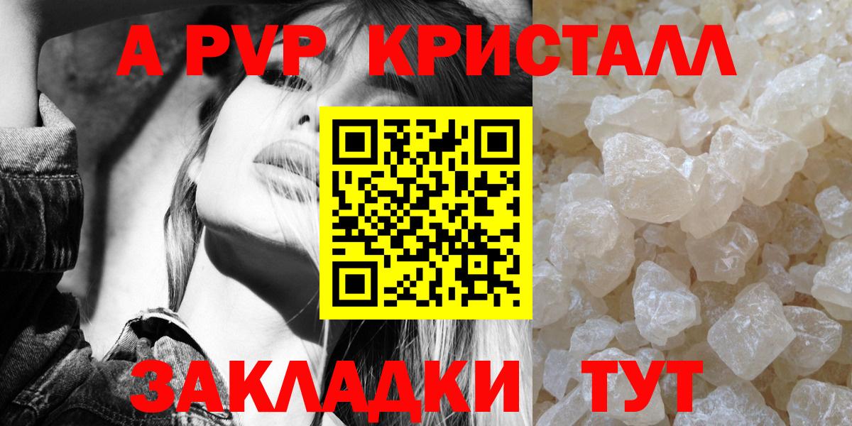 APVP Соль  Alfa_PVP кристаллы  Узловая  Alfa_PVP СК КРИС  Вход с VPN 