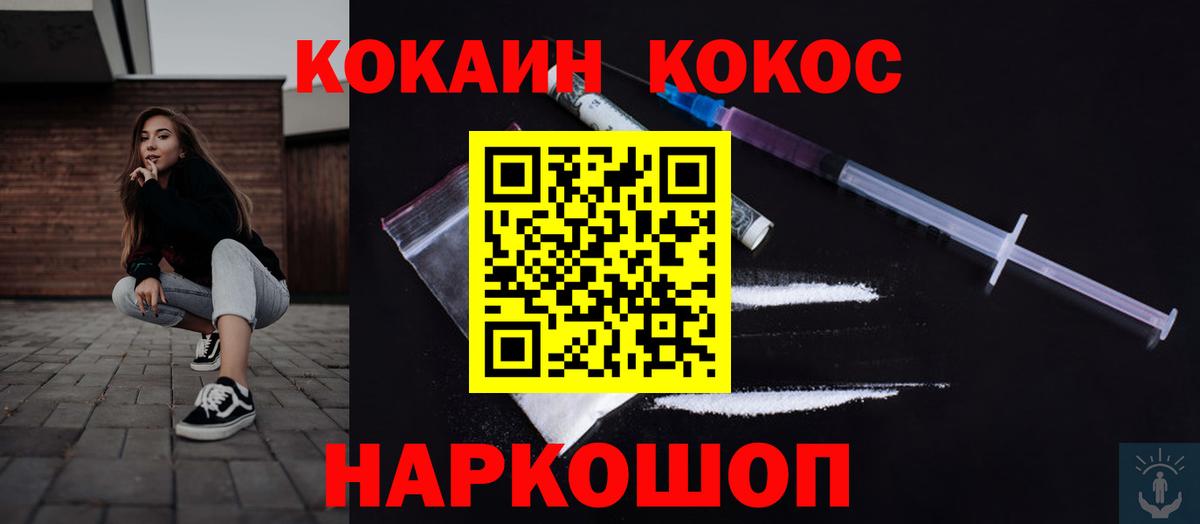 COCAIN 99% Узловая