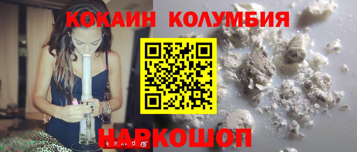 наркотики  КОКАИН  Узловая  КОКАИН VHQ  Вход с VPN  Cocaine Эквадор 