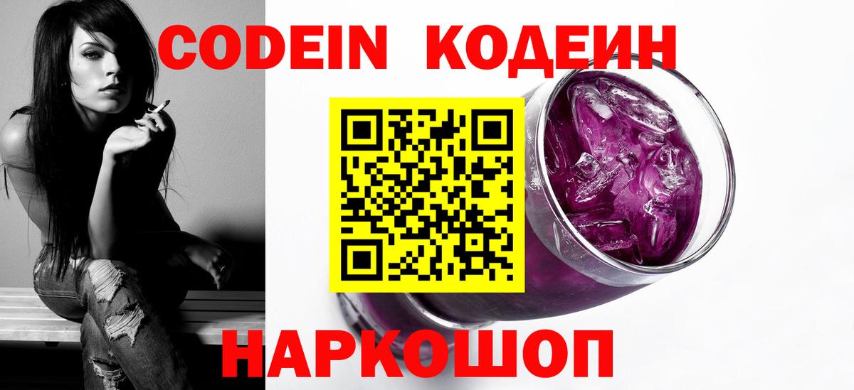 Узловая  Кодеиновый сироп Lean напиток Lean (лин)  Кодеин напиток Lean (лин)  Вход с VPN 