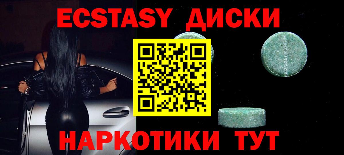 хочу наркоту  Экстази Philipp Plein  Вход с VPN  Ecstasy 250 мг  Узловая  Экстази 