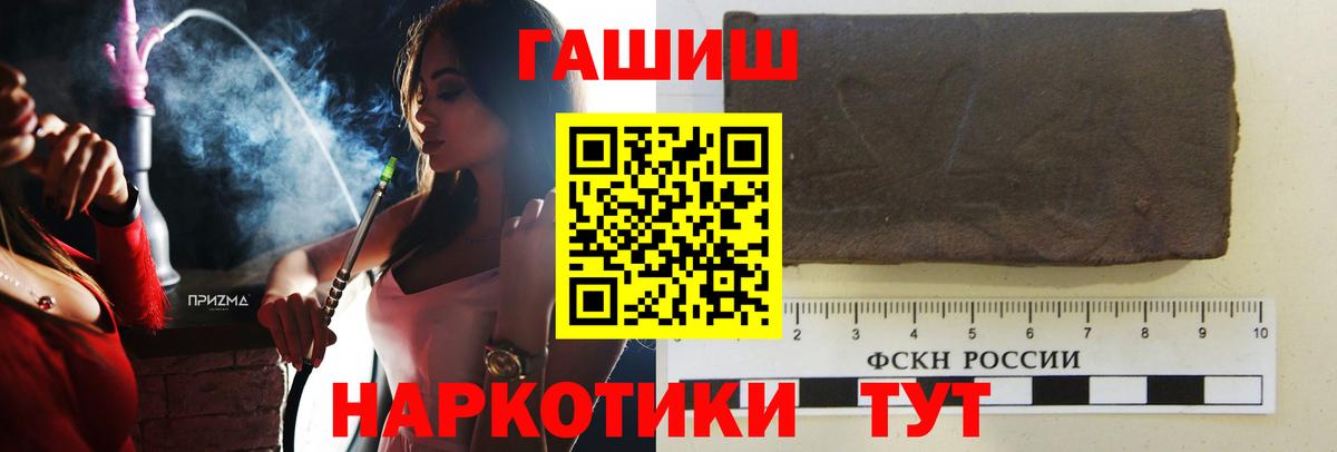 ГАШИШ ice o lator Узловая