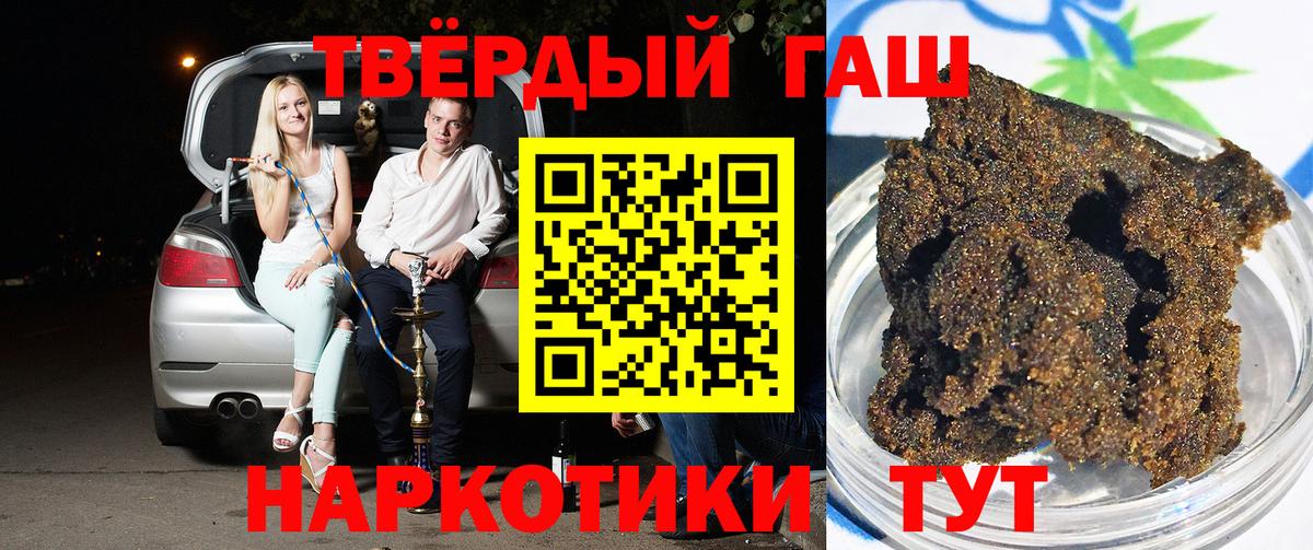 Узловая  ГАШ  ГАШИШ хэш  Вход с VPN  ГАШ Изолятор 