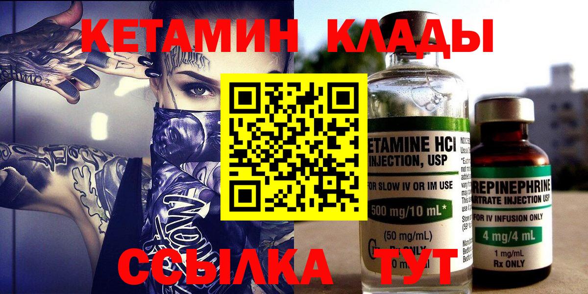КЕТАМИН ketamine Узловая