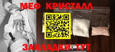 меф Бугуруслан
