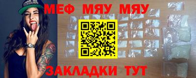 мяу мяу мука Комсомольск-на-Амуре