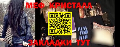 мяу мяу кристалл Будённовск
