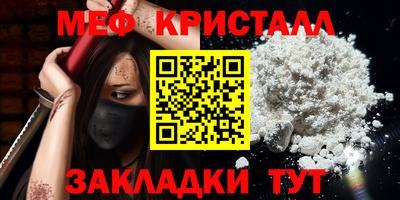 меф Бугуруслан