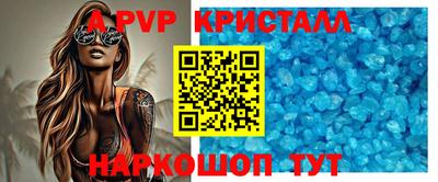 мяу мяу кристалл Будённовск