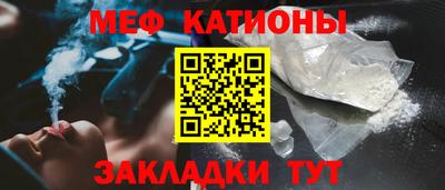 мяу мяу кристалл Будённовск