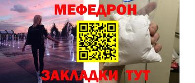 меф Бугуруслан