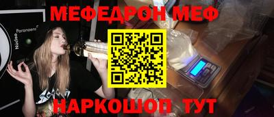 мяу мяу кристалл Будённовск