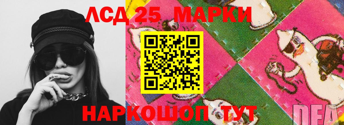 Лсд 25 экстази ecstasy Узловая