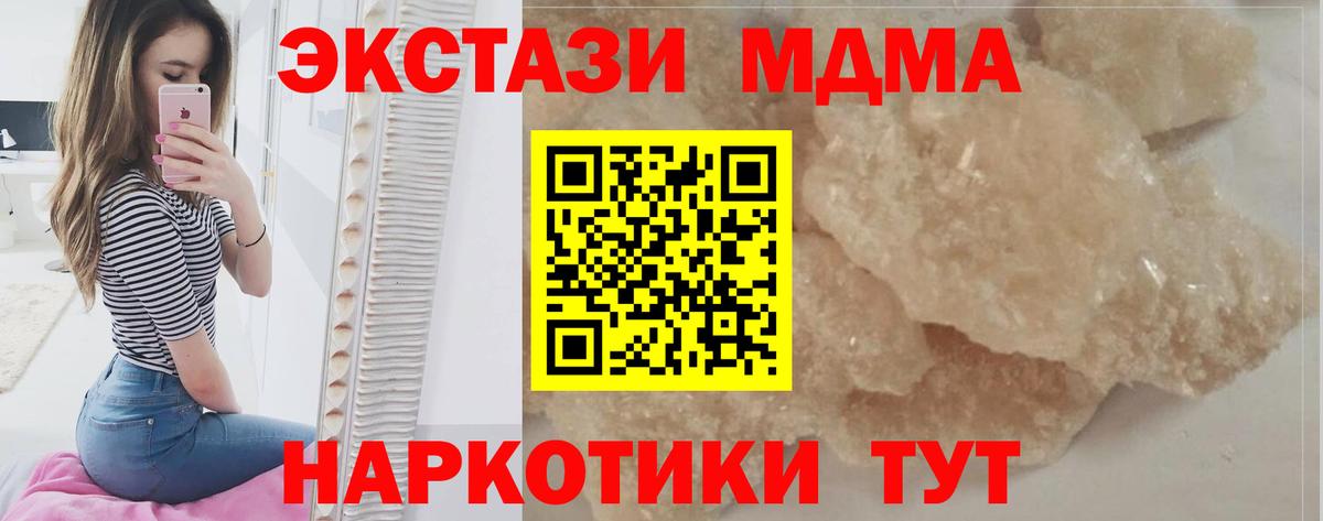 Узловая  MDMA  Вход с VPN  MDMA кристаллы 