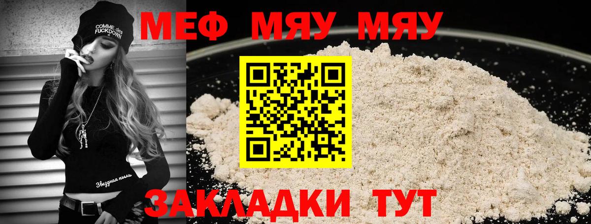 Меф VHQ  Мефедрон  МЕФ кристаллы  Узловая  Вход с VPN 