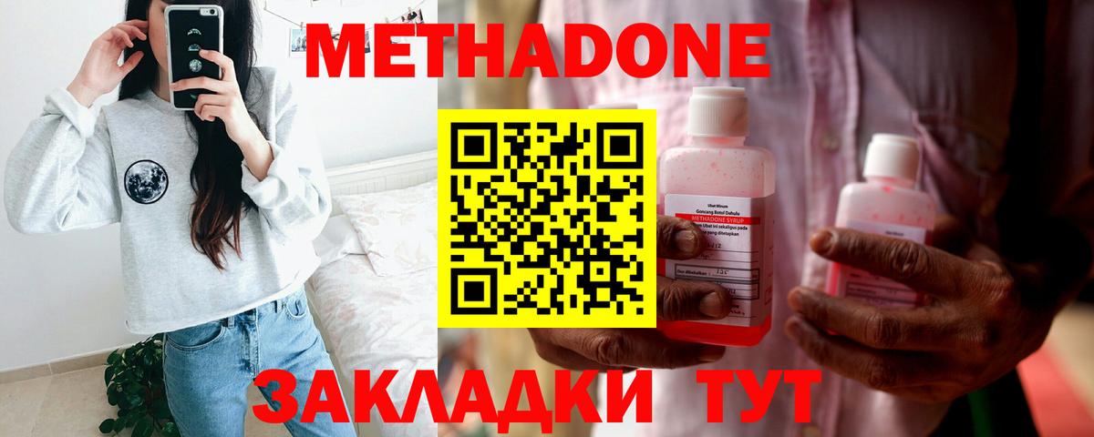 МЕТАДОН VHQ  Вход с VPN  гидра ТОР  МЕТАДОН белоснежный  Узловая 