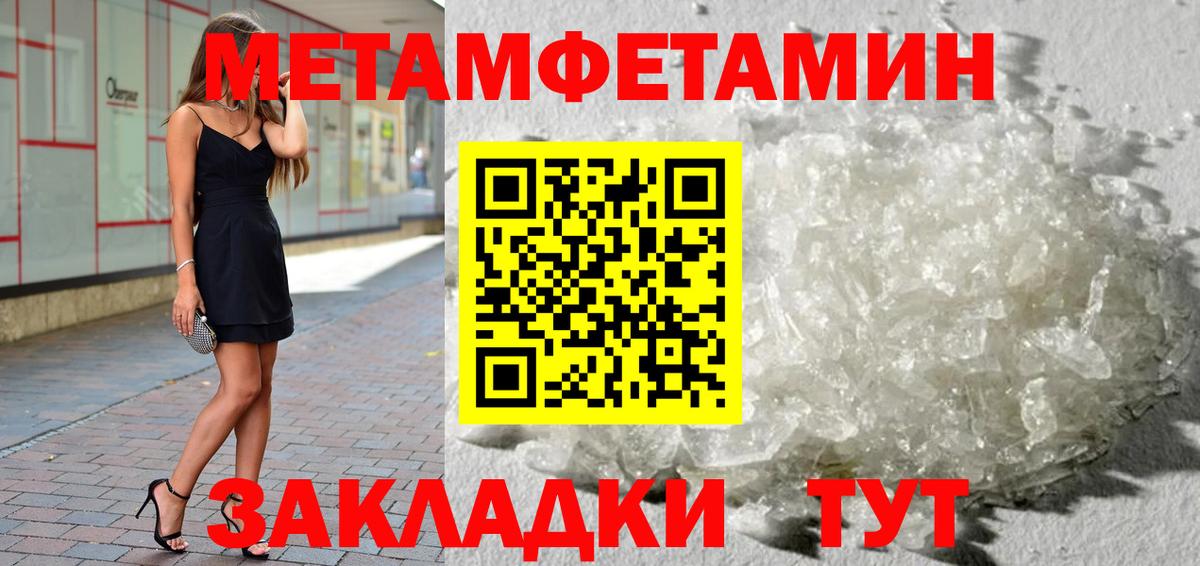 Узловая  Первитин Methamphetamine  Вход с VPN  Первитин Methamphetamine 